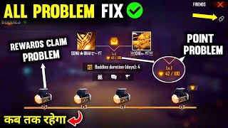 DYNAMIC DUO PROBLEM ALL PROBLEM FIX  DYNAMIC DUO FREE FIRE  DYNAMIC DUO REWARDS [upl. by Kristie]