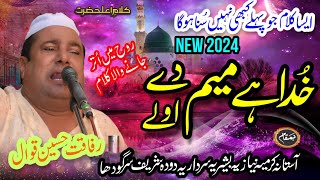 Rafaqat Hussain Qawwal  Khuda Hai Meem Day Olly  Meem Di Marori Ne [upl. by Aramal]