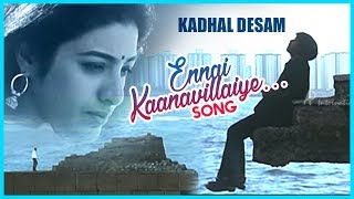 AR Rahman Hit Songs  Ennai Kaanavillaye Song  Kadhal Desam Tamil Movie  Vineeth  Tabu  Abbas [upl. by Navarro]