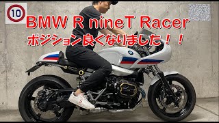 R nineT Racer ポジションがきつ過ぎたので、ハンドルアップキットを装着しました！ [upl. by Lathrope]