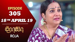 ROJA Serial  Episode 305  18th Apr 2019  Priyanka  SibbuSuryan  SunTV Serial  Saregama TVShows [upl. by Euqnomod]