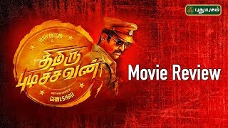 Thimiru Pudichavan Movie Review  Vijay Antony  Nivetha Pethuraj [upl. by Yarezed]