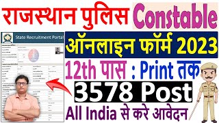 Rajasthan Police Constable Online Form 2023 Kaise Bhare 🔥 Rajasthan Police Constable Form 2023 Apply [upl. by Nairam]