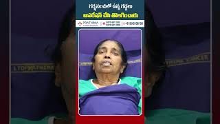 Best Treatment for Uterine Cancer  Best Cancer Hospital in Telangana  telugushorts shorts [upl. by Milissent143]