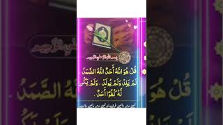 Rat ko sote waqt ye dua padhe ❤️islamicwazifatrendingshorts shorts [upl. by Ariahay433]