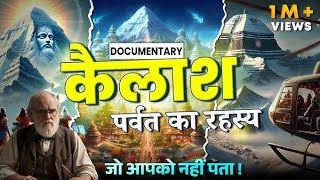 Kailash Parvat Mystery  Kailash Parvat Ka Rahasya  Documentary On Mount Kailash Mystery [upl. by Gustave943]