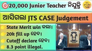 🎯20000 JTS ନିଯୁକ୍ତି  ଆସିଗଲା Judgement  State merit win କଲା  20k post fill up ହେବ [upl. by Mcdowell554]