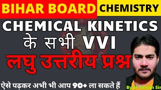 800 PMVVI Short questionchemical kinetics class 12Chemistry biharbaord2025 chemicalkinetics [upl. by Atokad240]