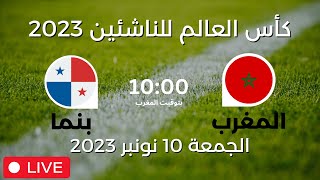 LIVE beIN SPORTS بث مباشر [upl. by Zednanreh285]