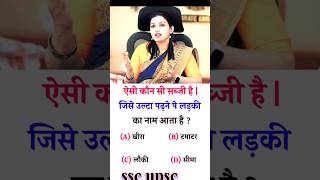 ias interview questions intresting questions UPSC MPSC GK upsc motivation ips ias [upl. by Zobkiw]