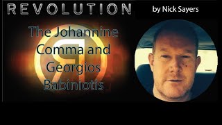 The Johannine Comma  Georgios Babiniotis [upl. by Nameloc]