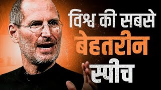 STEVE JOBS Stanford Speech In Hindi  By Deepak Daiya [upl. by Einoj]