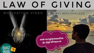 Law of giving  Tamil motivation  Aravi Mechanizer kutty story 44 [upl. by Pfosi]