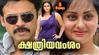 Kshatriya Vamsam  Malayalam Full Movie  Venkatesh  Namitha [upl. by Aiuqat937]