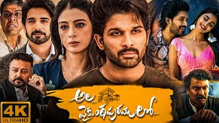 Ala Vaikunthapurramuloo Full Movie In Telugu  Allu Arjun Pooja Hegde Tabu  HD Fact amp Explanation [upl. by Zacarias108]