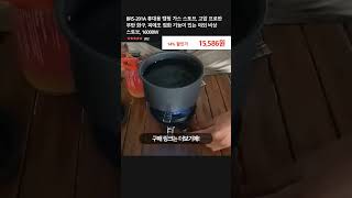 BRS201A 휴대용 캠핑 가스 스토브 고압 프로판 부탄 화구 피에조 점화 기능이 있는 야외 비상 스토브 16000W [upl. by Juno589]