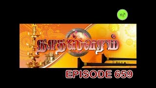 NATHASWARAMTAMIL SERIALEPISODE 659 [upl. by Robison]