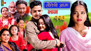 Sauteni Aama  सौतेनी आमा  Episode 110  Social Serial  September 17 2023 [upl. by Yup277]