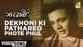 Dekhoni Ki Pathareo Phote Phul  Sabarmati  Bengali Movie Song  Uttam Kumar  Manna Dey [upl. by Novoj258]