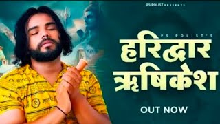 Haridwar Rishikesh  Official Video  Singer PS Polist New Bhole Baba Song 2024  RK Polist [upl. by Viglione]