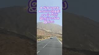 tamilvolcanomountainreelstamiltamilreelstamilyoutubersrilankanyoutubertrendreelstrendtamil [upl. by Atneuqal]