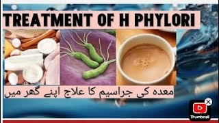 treatment of h pylori [upl. by Yttel362]