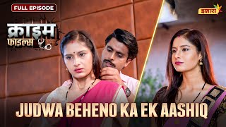 Judwa Beheno Ka Ek Aashiq  Crime Files  FULL EPISODE  नई कहानी  Ravi Kishan  Ishara [upl. by Giulia557]