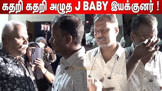 Emotional😢 ஆன Bayilvan  J Baby Director Suresh Mari Interaction with Press [upl. by Bettencourt626]