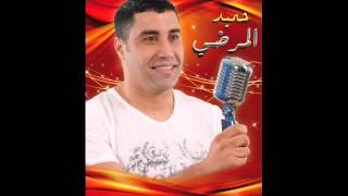 HAMID EL MARDI 2013 li farak bini ou binha [upl. by Harima977]