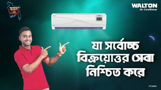 Walton  1st amp Only  Walton Smart AC  Walton Air Conditioner [upl. by Siednarb175]