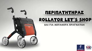 Περιπατητήρας Rollator Let’s Shop  Walker Rollator Lets Shop [upl. by Hacceber]