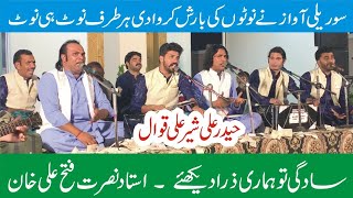 Saadagi To Hamari Zara Dekhiye Haider Ali sher Ali qawal wedding event best 2024 [upl. by Rabbaj402]