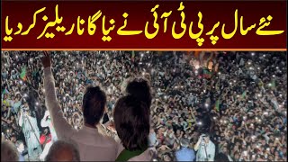 PTI releases new song on New Year New PTI Anthem By Omar Malik [upl. by Horacio113]