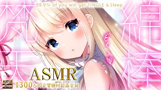 ASMR 両耳極上耳かき睡眠導入。梵天綿棒温かい囁き吐息で安心熟睡♡ EarCleaning Whispering Sleep＆Tingles【KU100VTuber】 [upl. by Roderich]