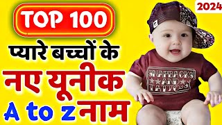 Top 100 Unique baby boy names 2024 a to z हिन्दू लड़कों के 100 नए अनोखे नाम  names for boys [upl. by Shara511]