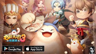 Devouring the World 3 Idle Edition  Official Launch TW Gameplay Android APK iOS [upl. by Adelaja]