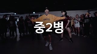 중2병  BewhY ft C Jamm  Junsun Yoo Choreography [upl. by Rosene]