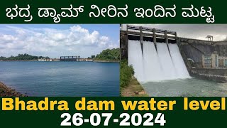 Bhadra Dam water level today 26072024 [upl. by Vitkun916]