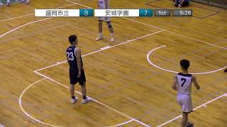 2021年IH バスケットボール 男子 1回戦 盛岡市立岩手 vs 安城学園愛知 [upl. by Nairde743]