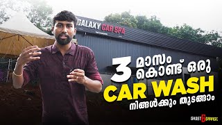 എങ്ങനെ ഒരു CAR WASH തുടങ്ങാം   GHOST6GARAGE  YELLOW GHOST [upl. by Dagney370]