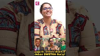 முகுந்த் கிட்ட இதை சொல்லாம விட்டுட்டேன்  Mukund Sister Exclusive [upl. by Derr610]