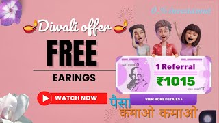 new earings application  free earings  ghar bath kar pesa kamaye  earings jaymeena tips [upl. by Attenad456]