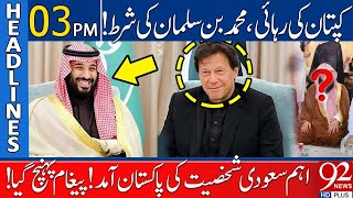 MBS Demands to Release Imran Khan  92 News Headlines 3 PM  23 March 2024 [upl. by Ami609]