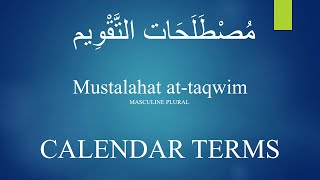 Arabic Basics The Calendar Terms [upl. by Weisman132]