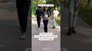 क्या 👻 माल 🔥है यार 😜 lovestatus bewafa sadstatus shorts viral terending [upl. by Aneeb510]