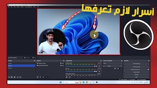 تسجيل سطح المكتب و الويب كام ببرنامج OBS لعمل شروحات احترافية [upl. by Ahsinat]