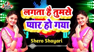 Lagta Hai Tumse Pyar Ho Gaya  I Love You Shayari  Hindi Love Shayari 2024  shayarilover [upl. by Lecram]