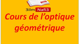 Cours Optique géométrique 5 miroir plan [upl. by Ylac]