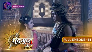 The Untold Story of Chandragupt Mourya Full Episode 51 Revealed  चंद्रगुप्त मौर्य  Dangal 2 [upl. by Ariek640]