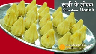 Instant Rava Modak  सूजी के मोदक । Semolina modak with Condensed milk [upl. by Vladamir]